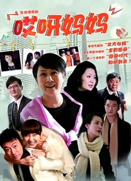 人妻谁要回去